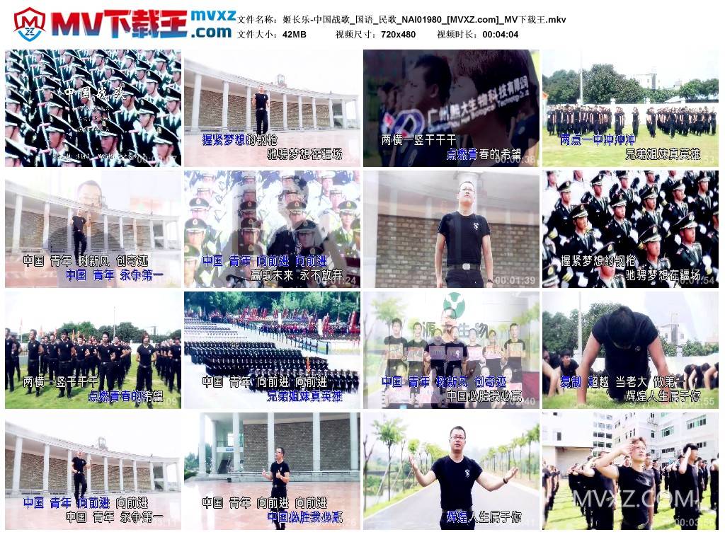 姬长乐-中国战歌_国语_民歌_NAI01980